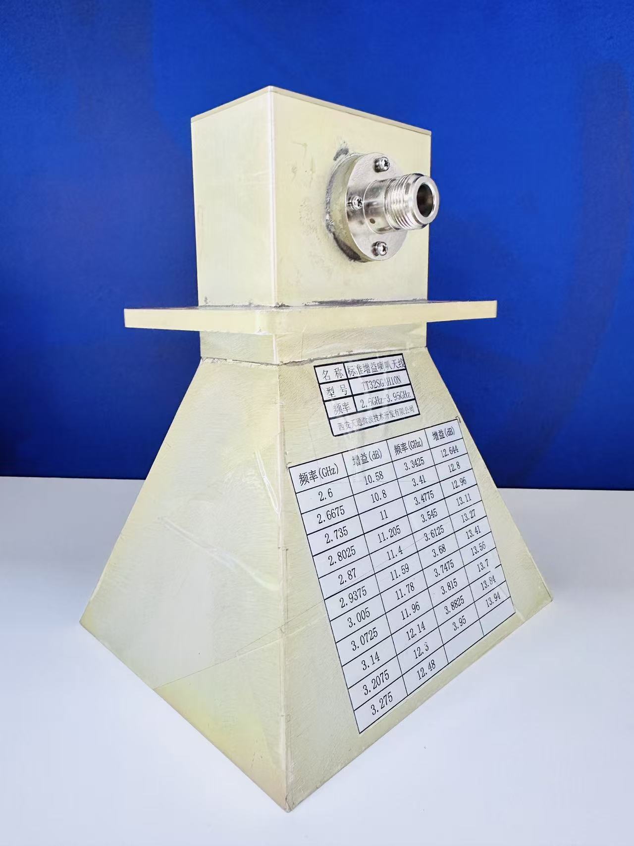 XW2301 2-3GHz喇叭天线